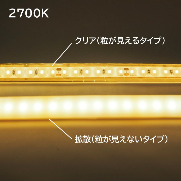 高温耐熱型テープライト 拡散タイプ 2700K