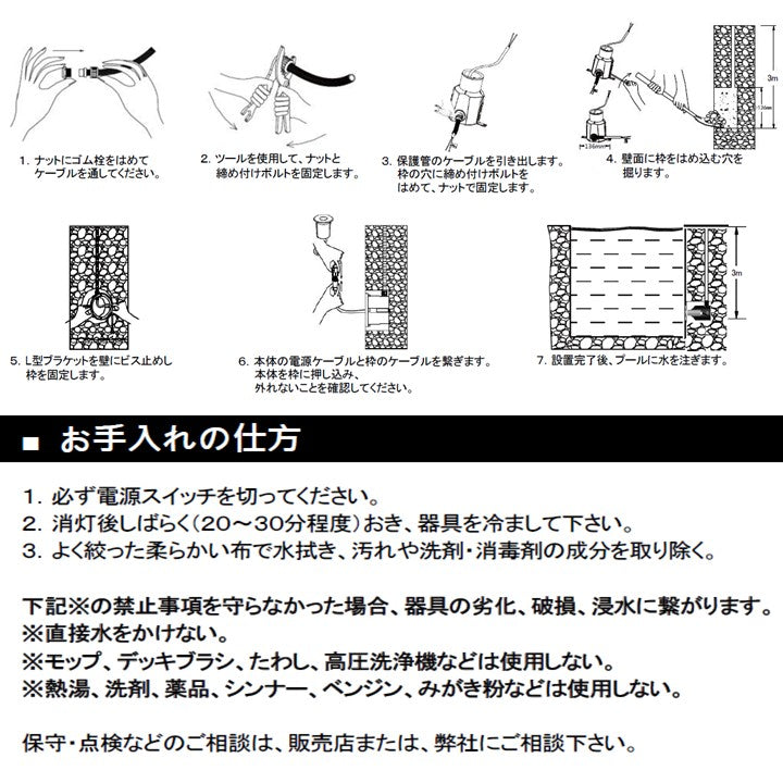 2W壁面埋込型水中照明