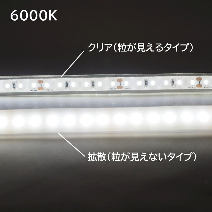 水中・温泉用テープライト 拡散タイプ 6000K