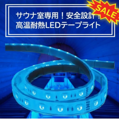 【50%OFF!】【サウナ】クリアタイプ RGB