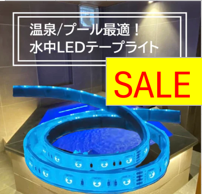 【50％OFF! 温泉利用OK!】テープライト クリアタイプ 青色　LEDライト
