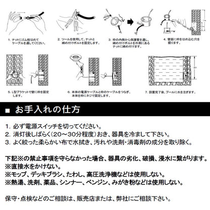 8W壁面埋込型水中照明 2700K ケーブル5m付き