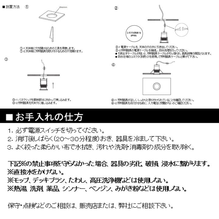 5Wサウナ用ダウンライト 2700K ケーブル0.5m付き