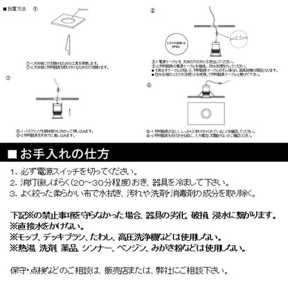 5Wサウナ用ダウンライト 2700K ケーブル0.5m付き