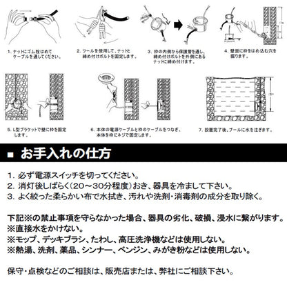 36W壁面埋込型水中照明 6500K ケーブル5m付き