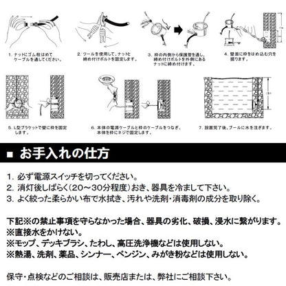 12W壁面埋込型水中照明 3000K ケーブル5m付き