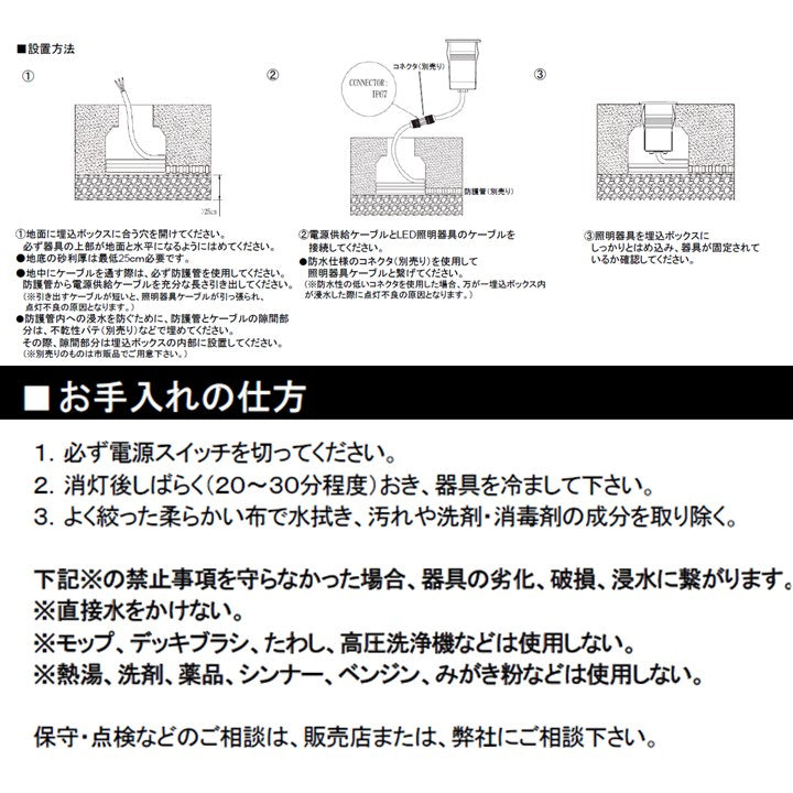 2W地中埋込型照明 3000K ケーブル0.5m付き