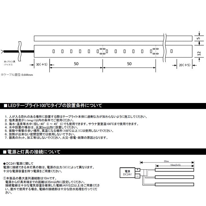 サウナ用テープライト クリアタイプ 2700K ケーブル5m付き