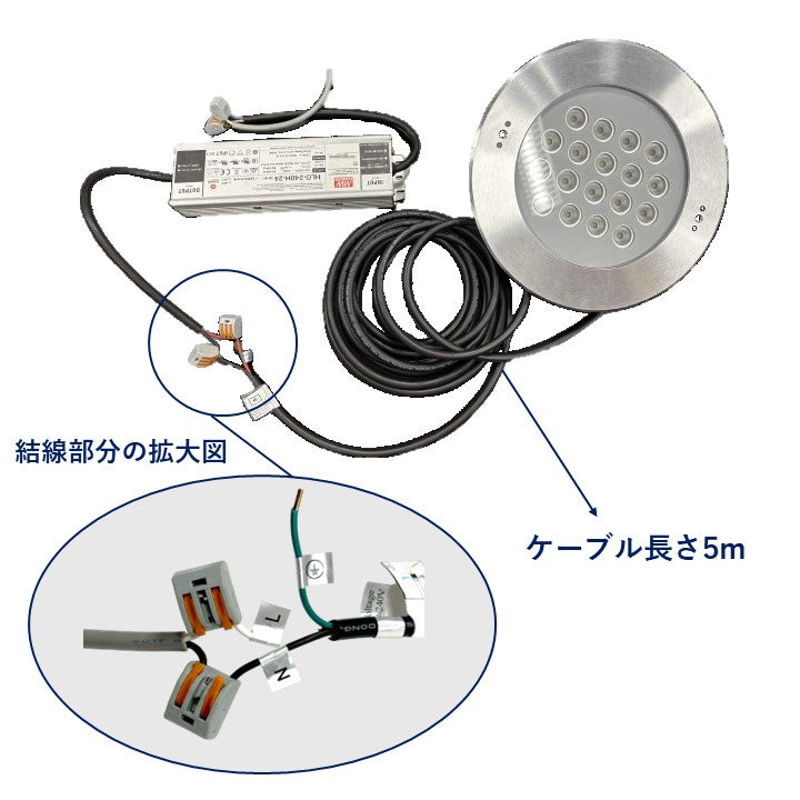 36W壁面埋込型水中照明 6500K ケーブル5m付き