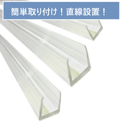 【取付簡単！】5本セット！ポリカーボネートレール_FCFDR-PC-C(透明)